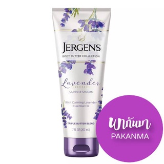 ของแท้ นำเข้าจาก อเมริกา Jergens Body Butter Collection เจอร์เกนส์ บอดี้ บัตเตอร์ 1 หลอด 207 มล.