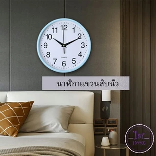 นาฬิกาแขวนทรงกลม10นิ้ว เสียงเงียบพิเศษ ดีไซน์มินิมอลเกรดพรีเมียม Silent Minimalist Wall Clock