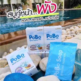 สบู่น้ำแร่ PoBo