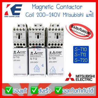 แมกเนติก คอนแทคเตอร์ S-T10 คอยล์ Coil 200-240V Magnetic Contactor ST10 มิตซูบิชิ Mitsubishi ของแท้