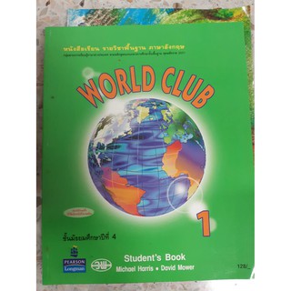 135521104000104 ภาษาอังกฤษ World Club 1 Students Book