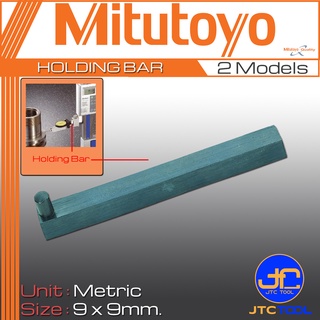 Mitutoyo อะไหล่ก้านต่อไดอัลเทสกับไฮเกจ - Holding Bar for Dial Test Indicator