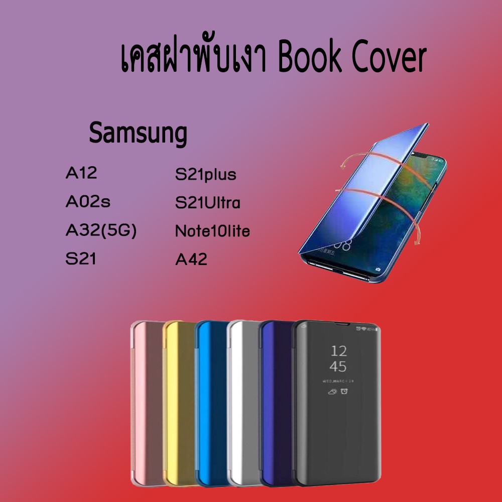เคสฝาพับเงา SAMSUNG A12 A02s A32(5G) S21S 21plus S21Ultra Note10lite A42 สินค้าพร้อมส่งจากไทย /JMK S