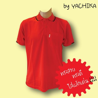 เสื้อยืดคอปกผู้ชาย เสื้อคอปก เสื้อโปโล สีพื้น สีส้ม ส้มอิฐ แดง #9424-M by Yachika