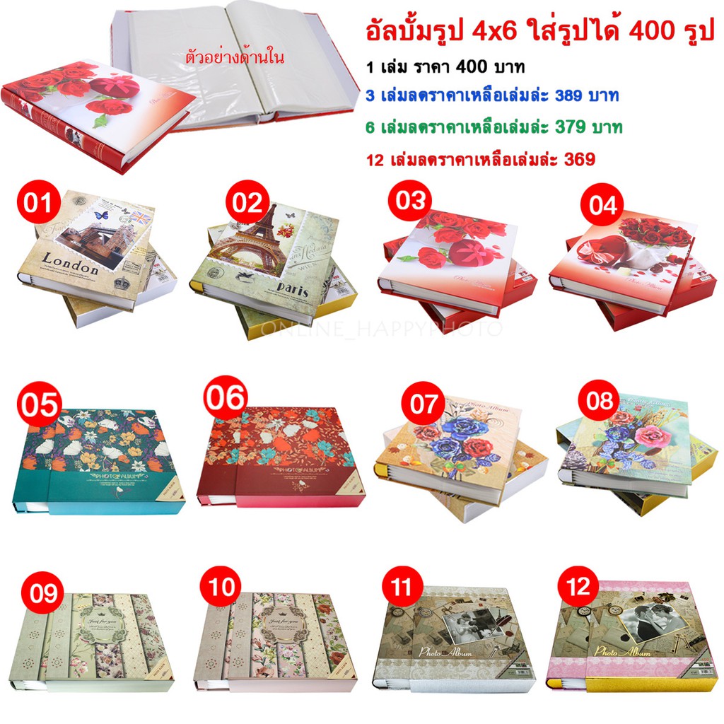 อัลบั้มใส่รูป 4x6 นิ้ว ใส่รูปได้ 400 / ขายส่ง