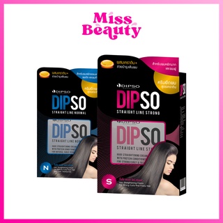 (กล่องเล็ก) ครีมยืดผม ดิ๊พโซ่ สเตรทไลน์ สูตรเคราติน 125 กรัม Dipso Straight Line Hair Straightening Cream 125 g.