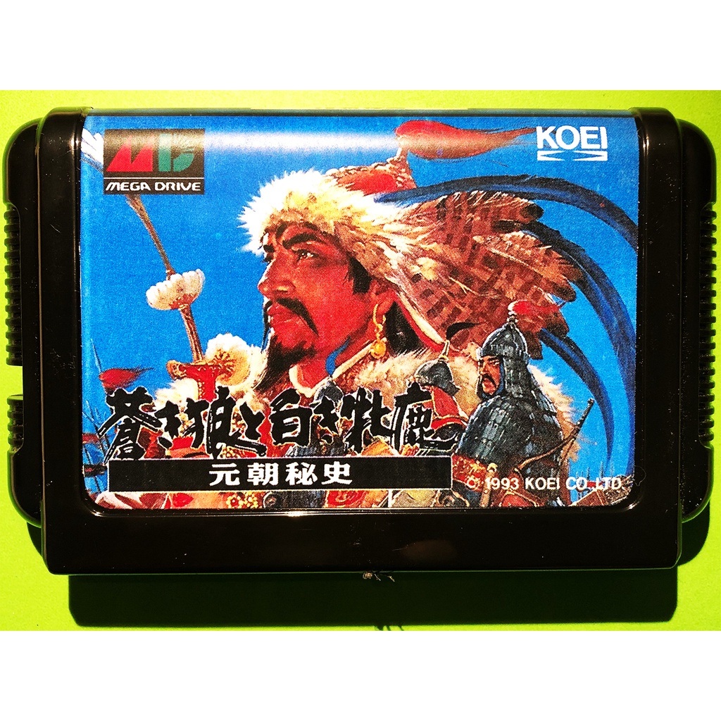 การ์ดเกมจีน Sega md รวมสมบูรณ์ Genghis Khan Dynasty Secret History Chip Memory