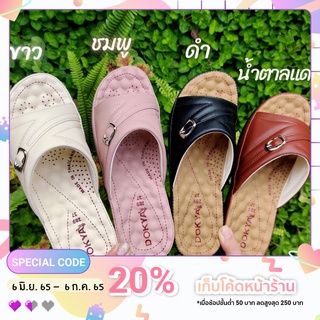 DOKYA รองเท้าแตะเพื่อสุขภาพ พื้นนุ่ม ปุ่มนวดนิ่ม