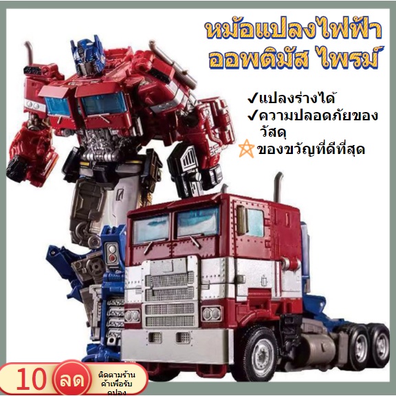 จัดส่งที่รวดเร็ว  SS38 V ของขวัญแปลงร่างของเล่น Optimus Prime Commander