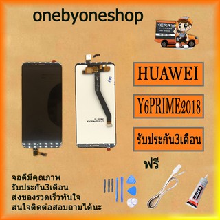 Huawei Y6prime/Y6 2018/ATU-L42 อะไหล่หน้าจอพร้อมทัสกรีน หน้าจอ LCD Display Touch Screen For Huawei Y6prime/Y6 2018