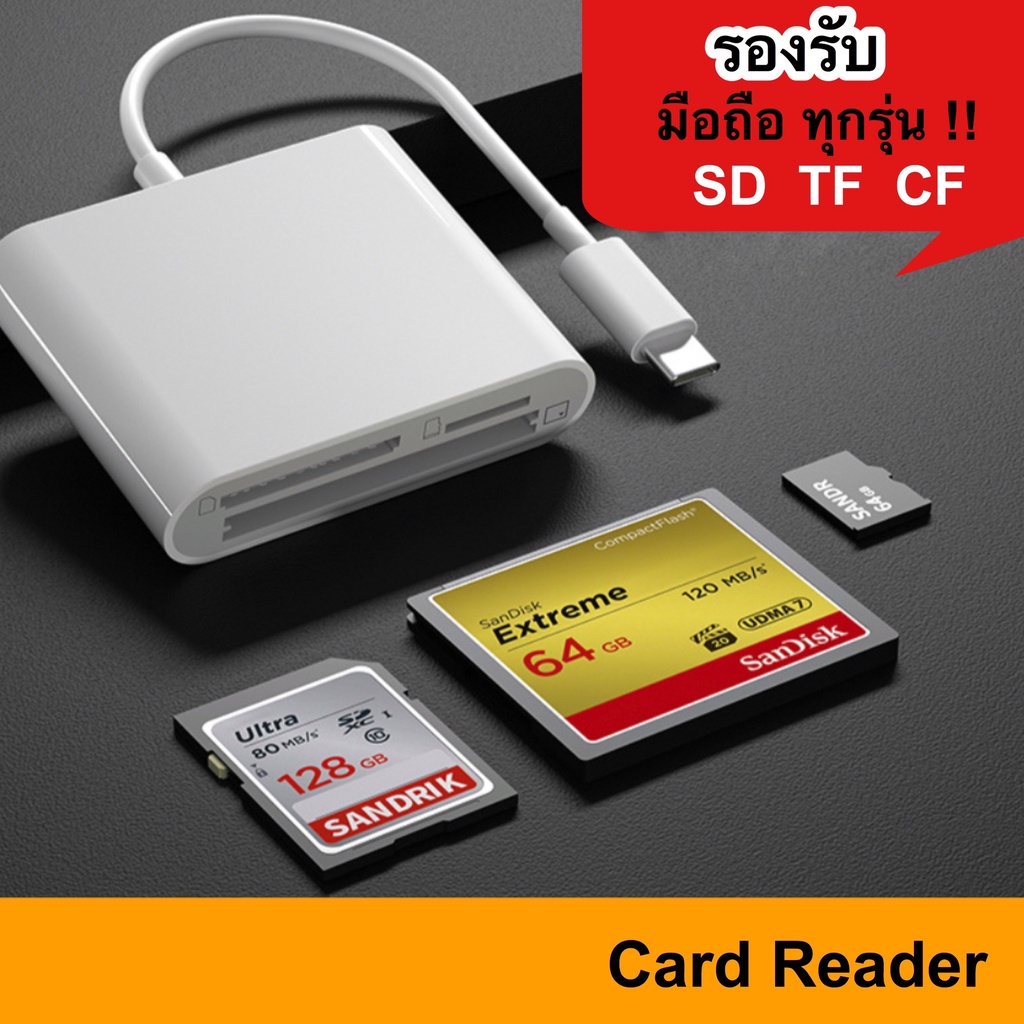 CF Card ย้ายรูปเข้ามือถือ IP USBC to SD CF TF Card Camera Reader 3 in