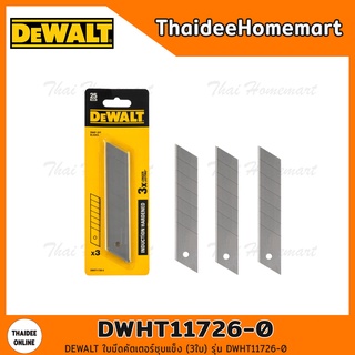 DEWALT ใบมีดคัตเตอร์ 25 มม. ชุบแข็ง (3ใบ) รุ่น DWHT11726-0
