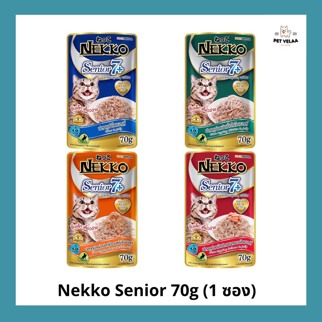Nekko อาหารแมว เน็กโกะ แบบเปียกสูตรลูกแมว 70 g. สูตรแมวแก่ จำนวน 1 ซอง
