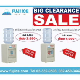 FUJI ICE ตู้ทำน้ำเย็น ตู้ทำน้ำร้อนน้ำเย็น ตั้งโต๊ะ สินค้าใหม่ (ตัวโชว์)