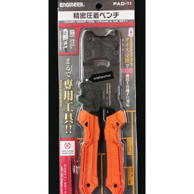 Engineer PAD-11 คีมหนีบ หางปลา ตาไก่ คุณภาพเยี่ยมสำหรับมืออาชีพ หนีบได้แน่นไม่หลุดMade in Japanสินค้