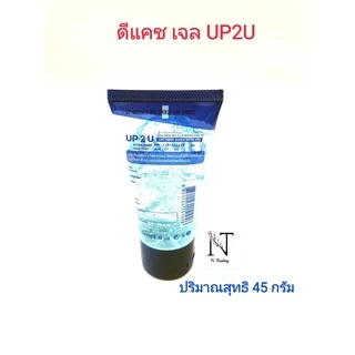 Dcash UP 2 U The Maxx Super Hard Gel | ดีแคช อัพทูยู เดอะ แมกซ์ ซุปเอร์ ฮาร์ด เจล | เจลแต่งทรงระดับ 10 เงาระดับ 3