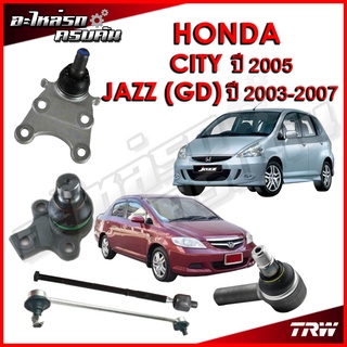 TRW ลูกหมาก สำหรับ HONDA CITY 2005, JAZZ (GD) 2003-2007