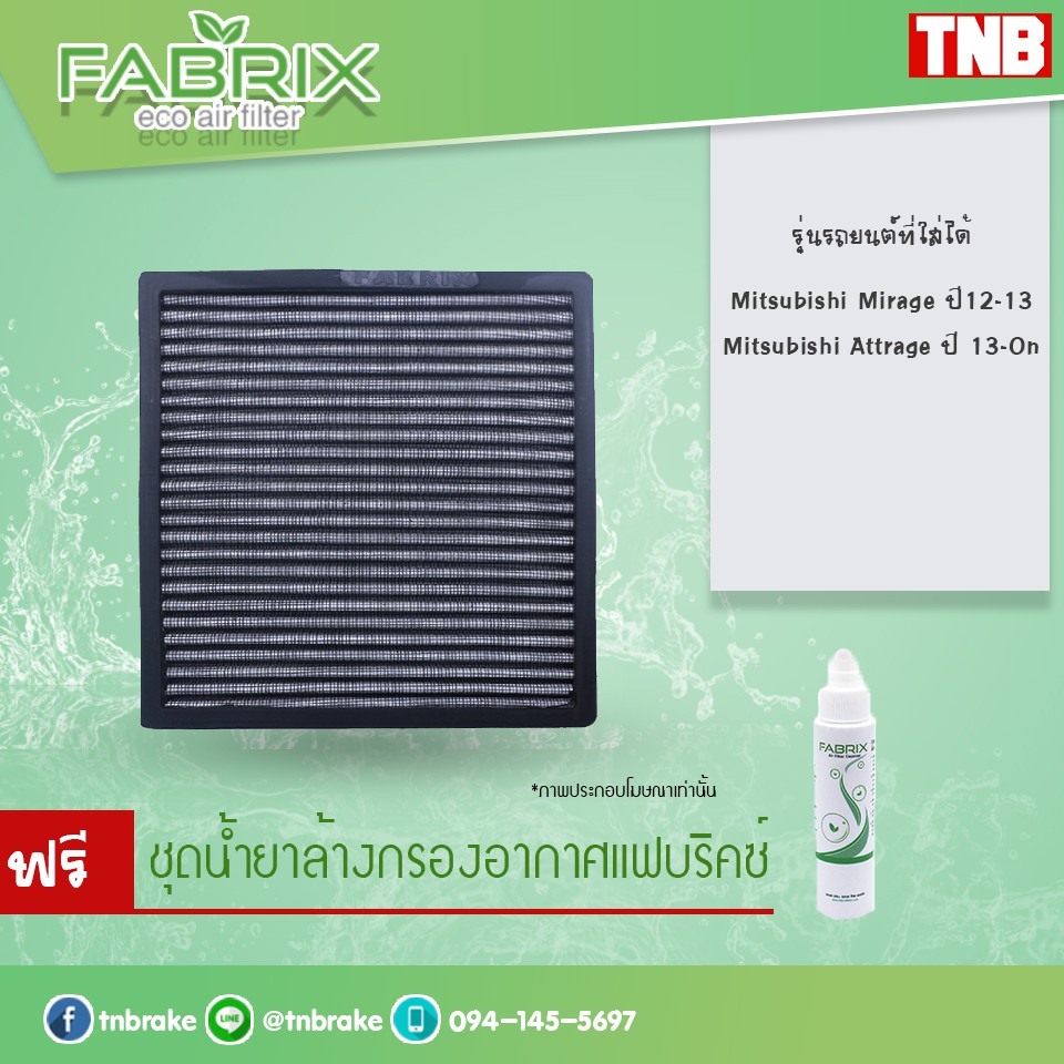 ⚡ ถูกที่สุด ⚡ กรองแอร์ ไส้กรองแอร์ กรองแต่ง mitsubishi mirage attrage ปี 2013-On มิตซูบิชิ มิราจ แอท
