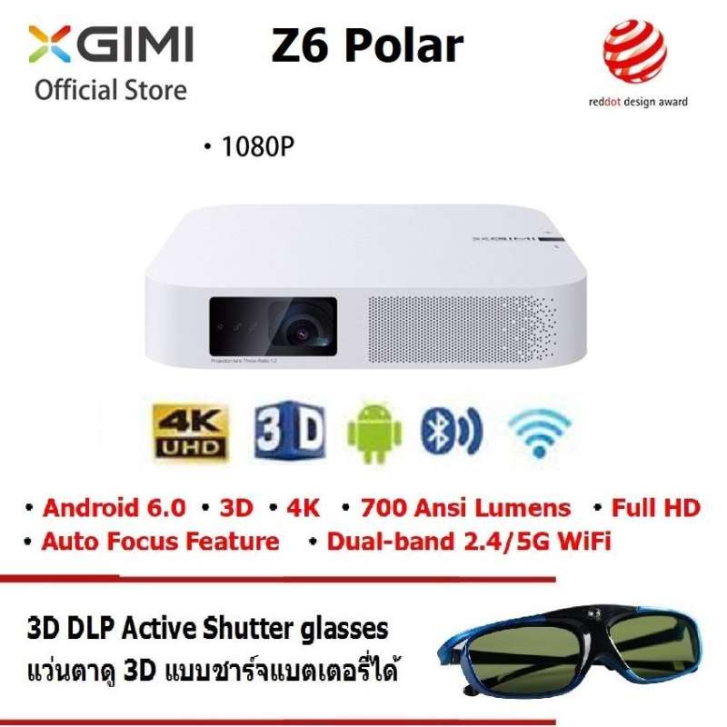 XGIMI Z6 Polar LED Smart Projector FullHD 1080P 700 Ansi Lumens  DLP  Android Wifi Bluetooth Smart Home Theater