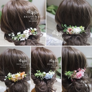 พร้อมส่งตามแบบ หวีเสียบผม ดอกไม้ประดิษฐ์ สวยทน ใช้ได้หลายงาน หลายโอกาส เก็บได้ 3-4 ปี งานดีตรงปก