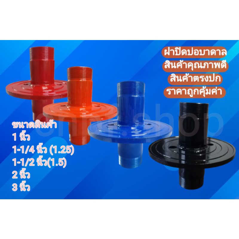 ฝาปิดบ่อบาดาลเหล็กคุณภาพดีราคาถูกขนาดหน้าแปลน7นิ้วหนา8มิล