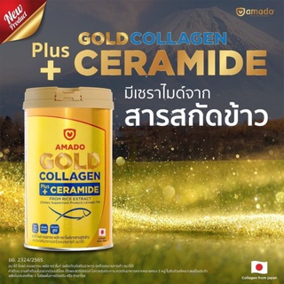 Amado Gold Collagen Ceramide 150g. อมาโด้ โกลด์ คอลลาเจน พลัส เซราไมด์