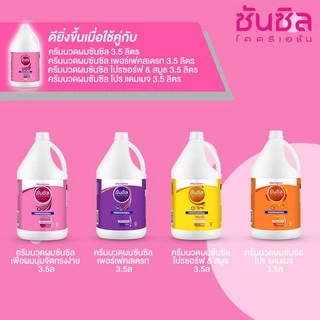 ซันซิล แชมพู 3.5 ลิตร x2 (เลือกสูตรด้านใน) Sunsilk Shampoo 3.5 L x2