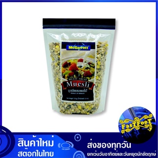 ซีเรียล มูสลี่ มัลติ ฟรุต 1.5 กก. แม็กกาแรต McGarrett Cereal Muesli Multi Fruits ซีเรียว ธัญพืช ธัญพืชอบกรอบ ธัญพืชอบแห้