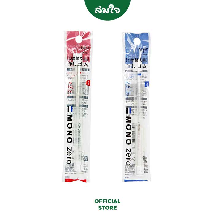 TOMBOW MONO (ทอมโบ โมโน) ไส้ปากกายางลบ EH-KUR หัวกลม / EH-KUS หัวเหลี่ยม ราคา ถูกที่สุด ดีลบีเคเค