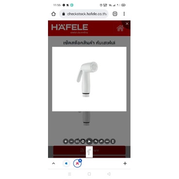 หัวฉีดชำระสีขาวHafele