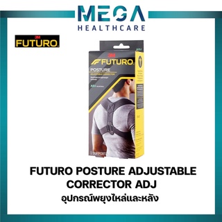 FUTURO POSTURE ADJUSTABLE CORRECTOR ADJ  อุปกรณ์พยุงไหล่และหลัง จำนวน 1 กล่อง