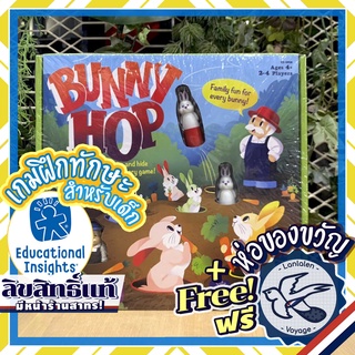 Bunny Hop by Educational Insights ห่อของขวัญฟรี [Boardgame][Boardgame]