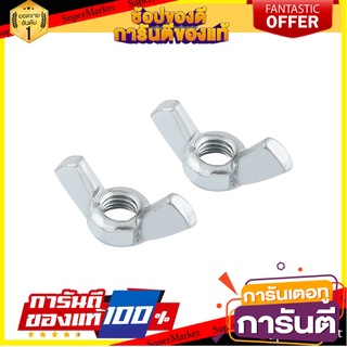 น็อตหางปลา FITT 6 มม. 10 ตัว สกรู, น๊อตและแหวน WING NUT FITT 6MM 10PCS/SET