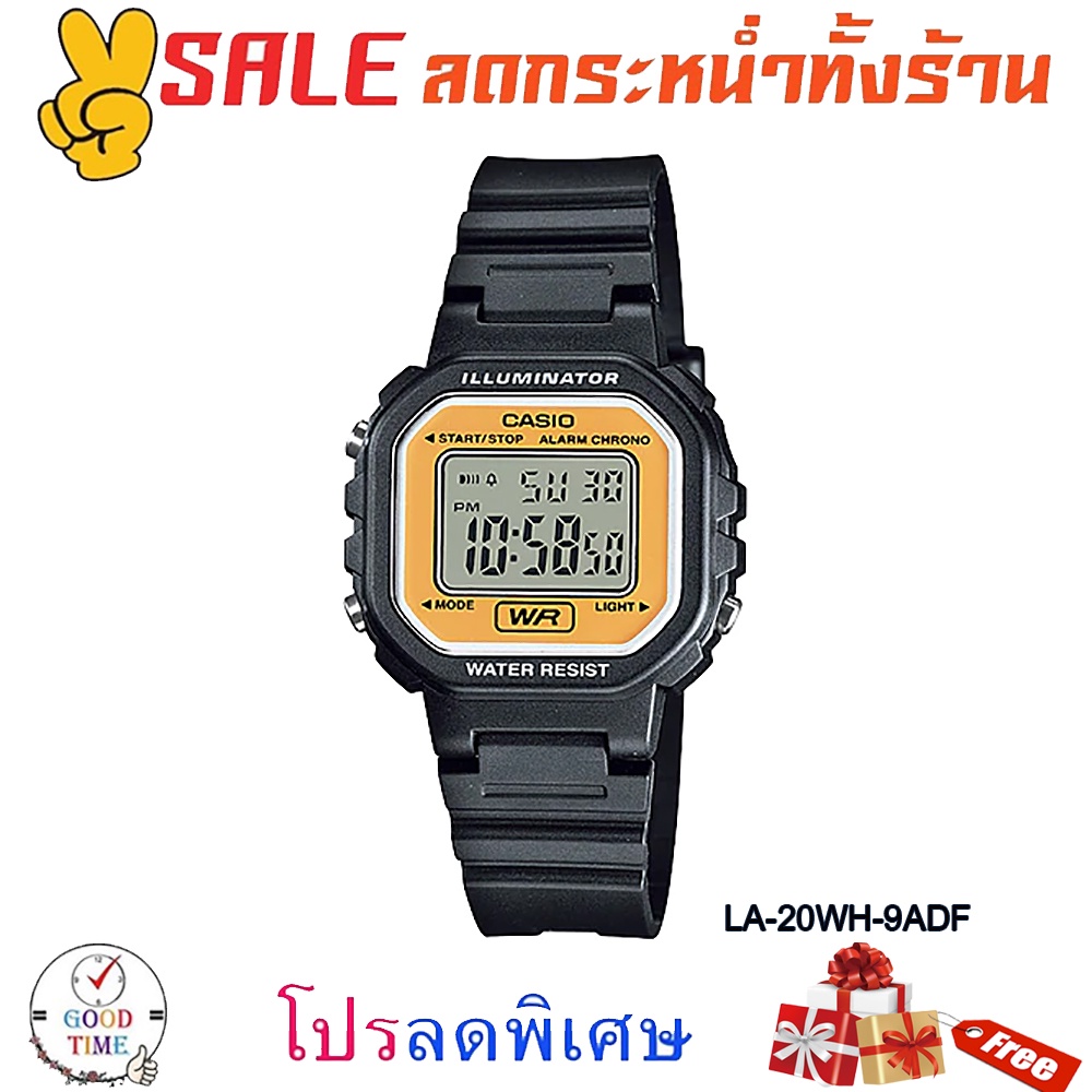 Casio แท้ 💯% นาฬิกาข้อมือหญิงและเด็ก รุ่น LA-20WH (สินค้าใหม่ ของแท้ 💯% มีรับประกัน)