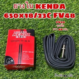 ยางใน KENDA 650x18/23C FV48