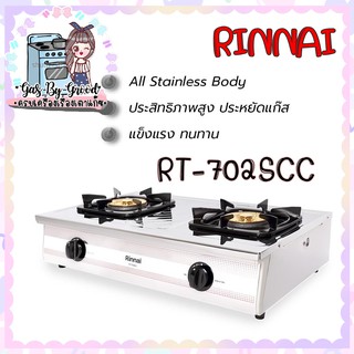 ลายใหม่ล่าสุด ถูกที่สุด เตาแก๊สตั้งโต้ะ 2หัว รินไน Rinnai รุ่น rt-702scc  หัวเาเหล็กหล่อ โครงสร้างสเตนเลส บอดี้หนา ทนทาน