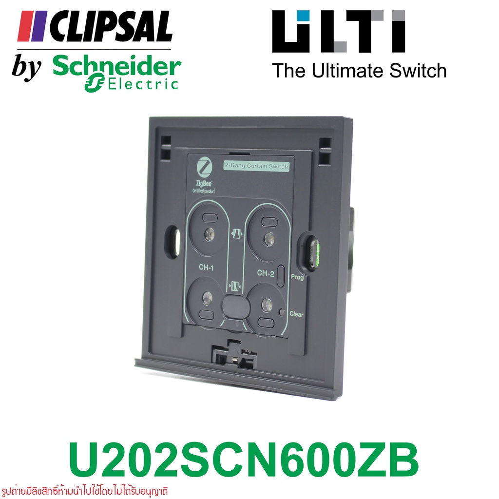 U202SCN600ZB Schneider U202SCN600ZB Schneider Curtain Switch U202SCN600ZB ULTI Schneider สวิทช์ม่านไ