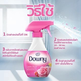 [ใหม่] Downy ดาวน์นี่ สเปรย์ฉีดผ้าหอม กลิ่น สวนดอกไม้ผลิ 370 มล - Downy Fabric Spray Garden Bloom Scent