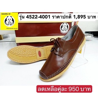 **ซื้อ 1 คู่แถม 1 คู่**รองเท้าหนังแท้ Friendship shoes รุ่น 4522-4001 รองเท้าหนังผูกเชือกสตรี