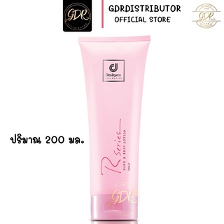 โลชั่นน้ำหอม อาร์ซีรีย์ R-series Body Lotion by Designer Collection