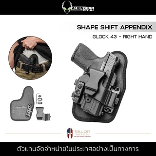 Alien Gear - Shape Shift Appendix [Glock 43] Right Hand ซองปืนพกซ่อนใน ซองหน้าท้อง พกซ่อนใน AIWB เหน็บหลังหัวเข็มขัด