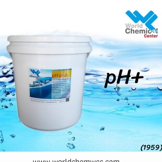 ปรับค่า pH (pH Plus) 5 kg.