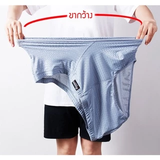กางเกงในชายไซส์ใหญ่ 5XL-10XL ผ้ารู ขาเว้า ใส่สบาย ไม่ร้อน ผ้ายืดได้เยอะ