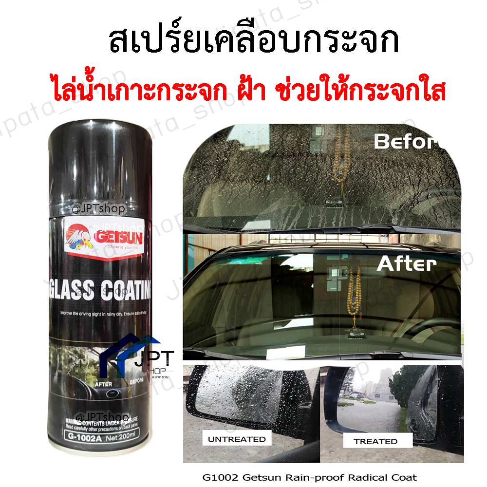 น้ำยาเคลือบกระจก 🔥ของแท้100%🔥 กันน้ำเกาะ สเปรย์เคลือบกันน้ำเกาะกระจก Getsun Rain proof