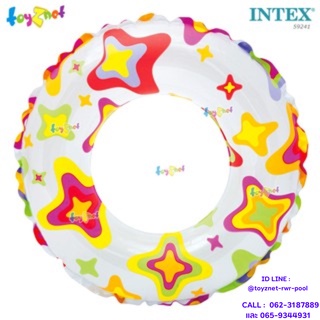 Intex ห่วงยางลายดาว 24 นิ้ว (61 ม.) รุ่น 59241