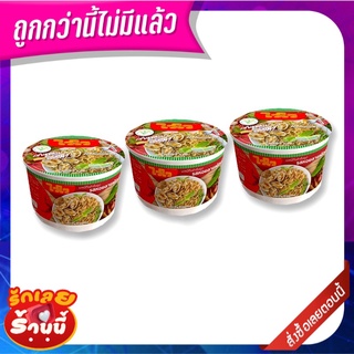 ไวไวชาม บะหมี่กึ่งสําเร็จรูป รสหอยลายผัดฉ่า 70 กรัม x 3 ถ้วย Waiwai instant Noodle Pad Char Baby Clams 70 g x 3 Bowls