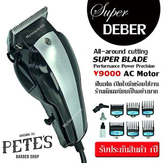 SUPER DEBER ปัตตาเลี่ยนตัดผม รุ่นฟันสแตนเลสพิเศษ สีดำ