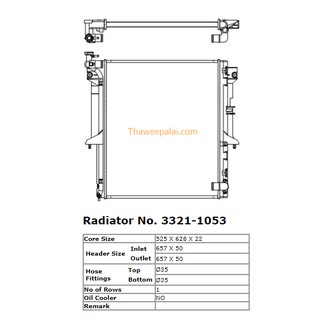 ADR หม้อน้ำ Mitsubishi Triton เครื่อง2.4 ปี06-14,PAJERO SPORT 2.4 เบนซิน เกียร์MT / 3321-1053C