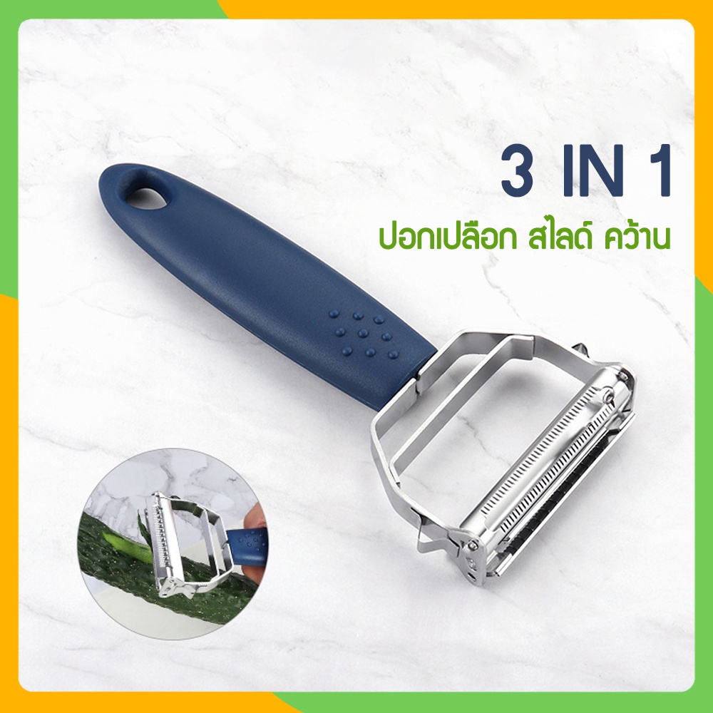 Zigma home - 3 IN 1 มีด มีดปอกผลไม้ ปอก สไลด์ คว้าน ผักและผลไม้ มีดปอกเปลือกผัก มีดปอกเปลือกผลไม้ อุปกรณ์ สไลด์ คว้าน