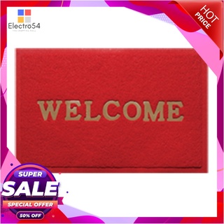 SAVEPAK พรมดักฝุ่น 40X60ซม.แพ็ค2SAVEPAK DOOR MAT 40X60CM.2PCS/PK